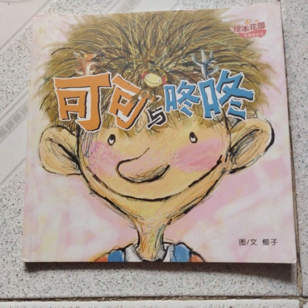 Buku Bekas Cerita Mandarin K1 K2 Nursery