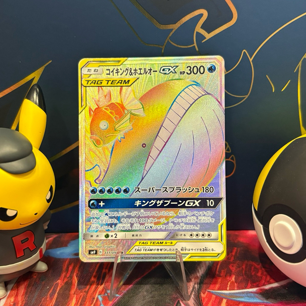 Magikarp & Wailord GX 111/095 JP Tag Team - HR Rainbow - Japanese Tag Bolt - Pokemon TCG