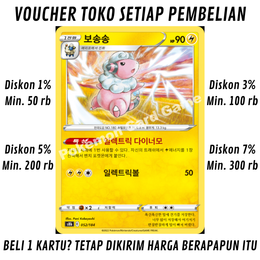 [503] Kartu Pokemon TCG Bahasa Korea KONDISI NM (NEAR MINT) Flaaffy — Sword & Shield High Class Pack