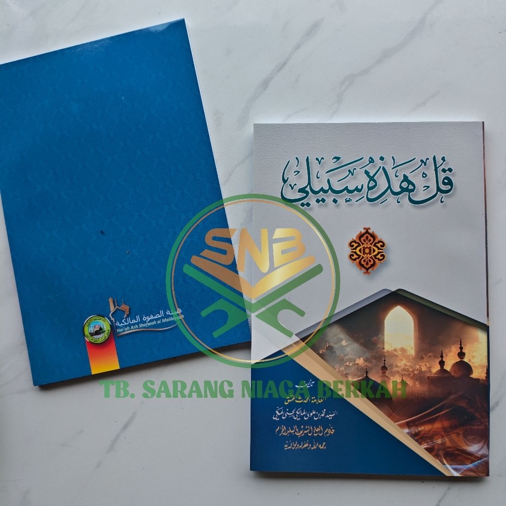 Kitab Qul Hadzihi Sabili - Qul Hadihi Sabili