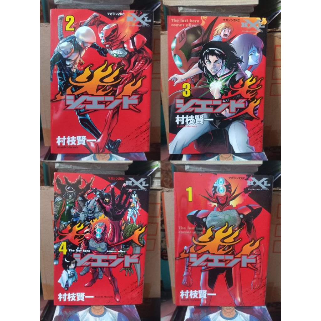 Komik manga impor Z-end Kajin - The Last Hero Comes Alive 1,2,3,4 / komik manga impor Z-end Kajin - 