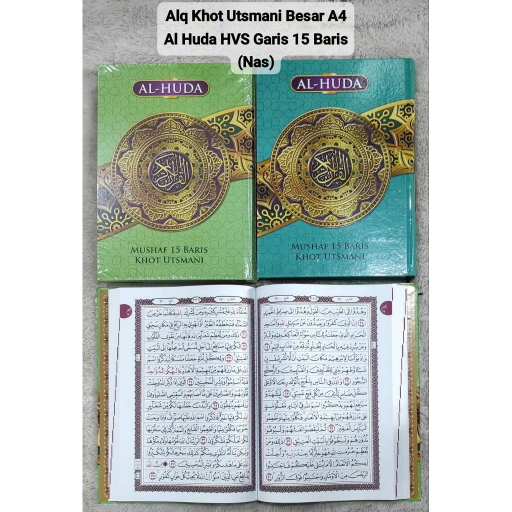 AL QUR'AN AL HUFAZ MUSHAF A4