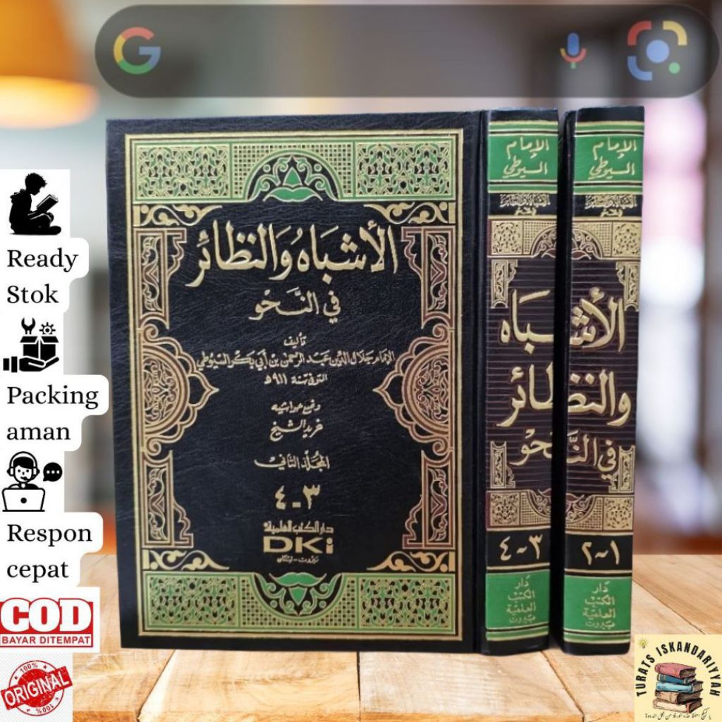 KITAB ASYBAH WAN NADZOIR NAHWU 2 JILID DKI BEIRUT