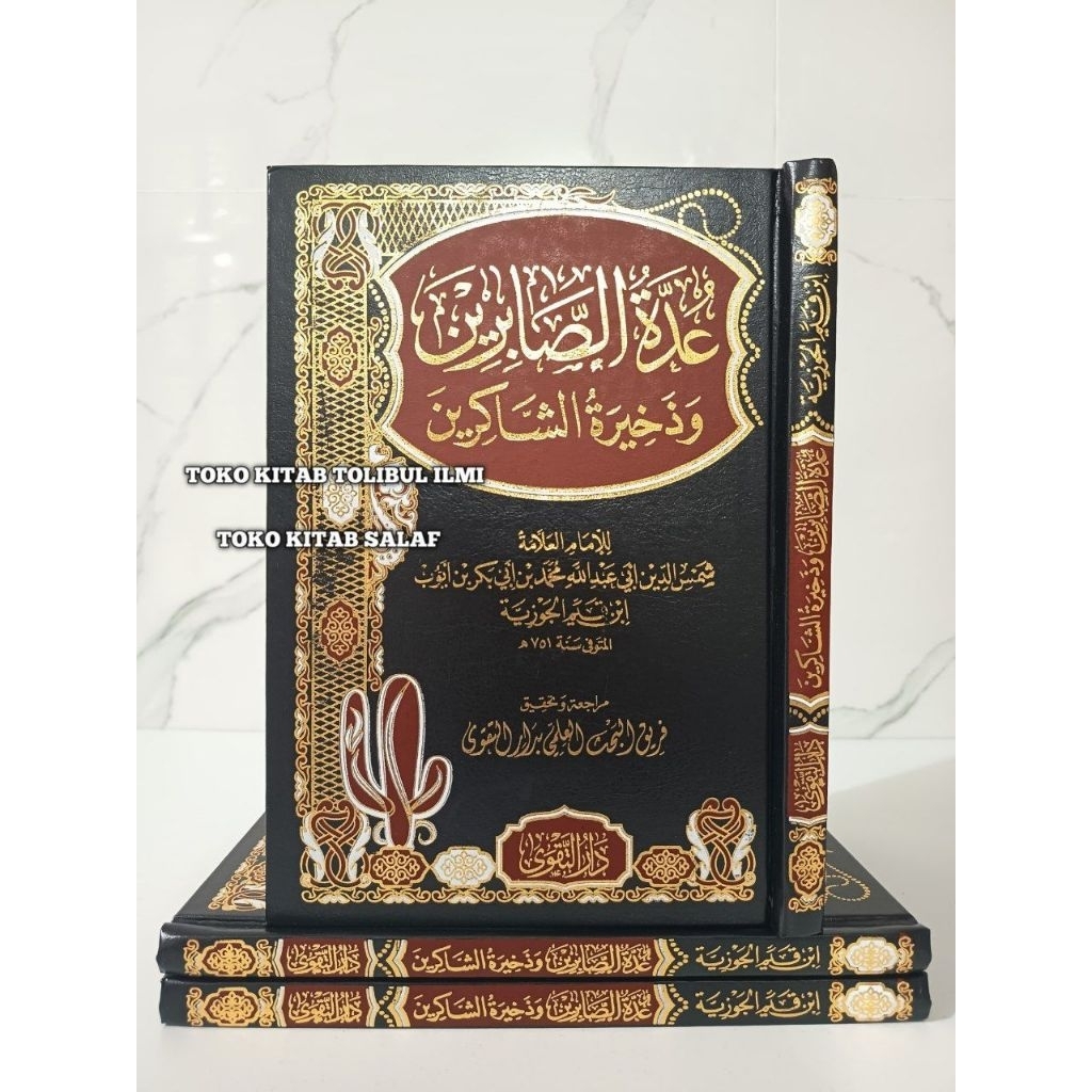 UDDATUS SHOBIRIN IBNUL QOYYIM AL-JAUZIYYAH