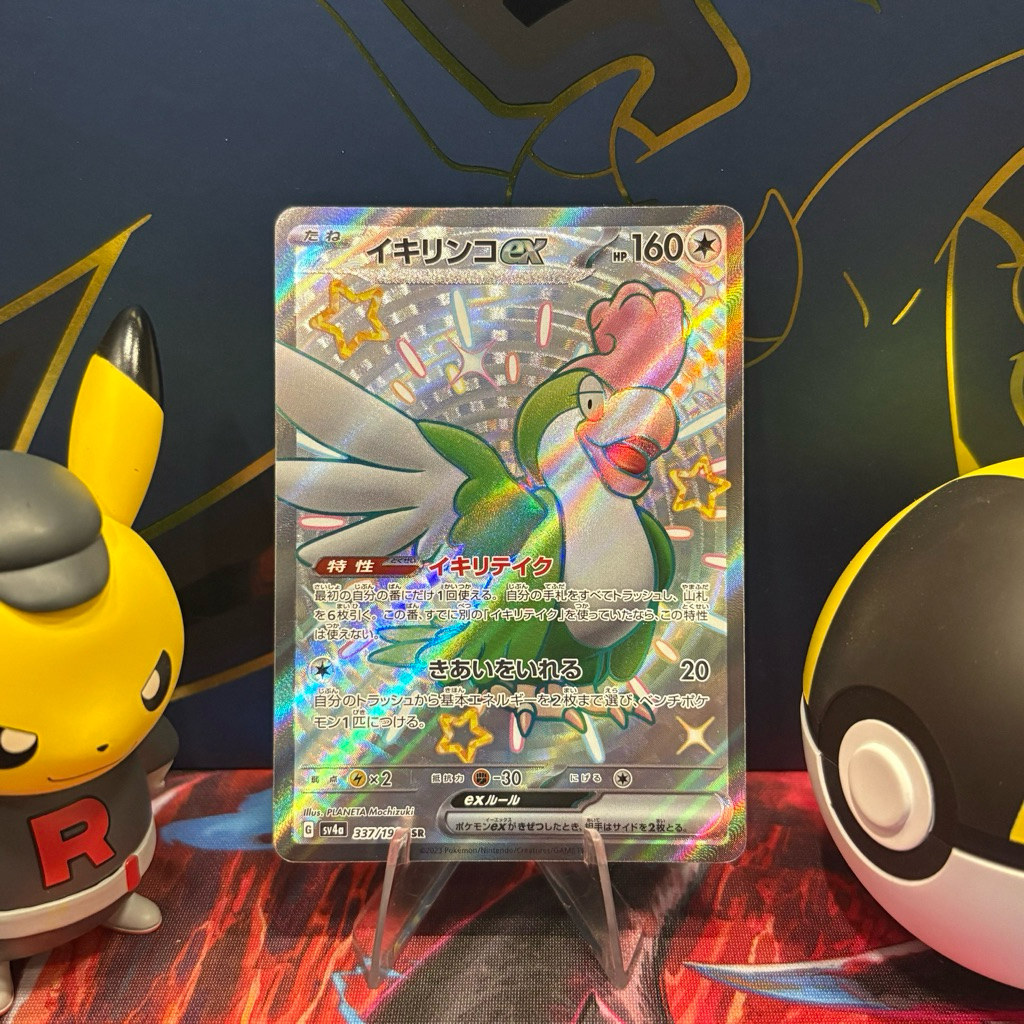 Squawkabilly 337/190 JP - SSR - Japanese Shiny Treasure Ex - Pokemon TCG