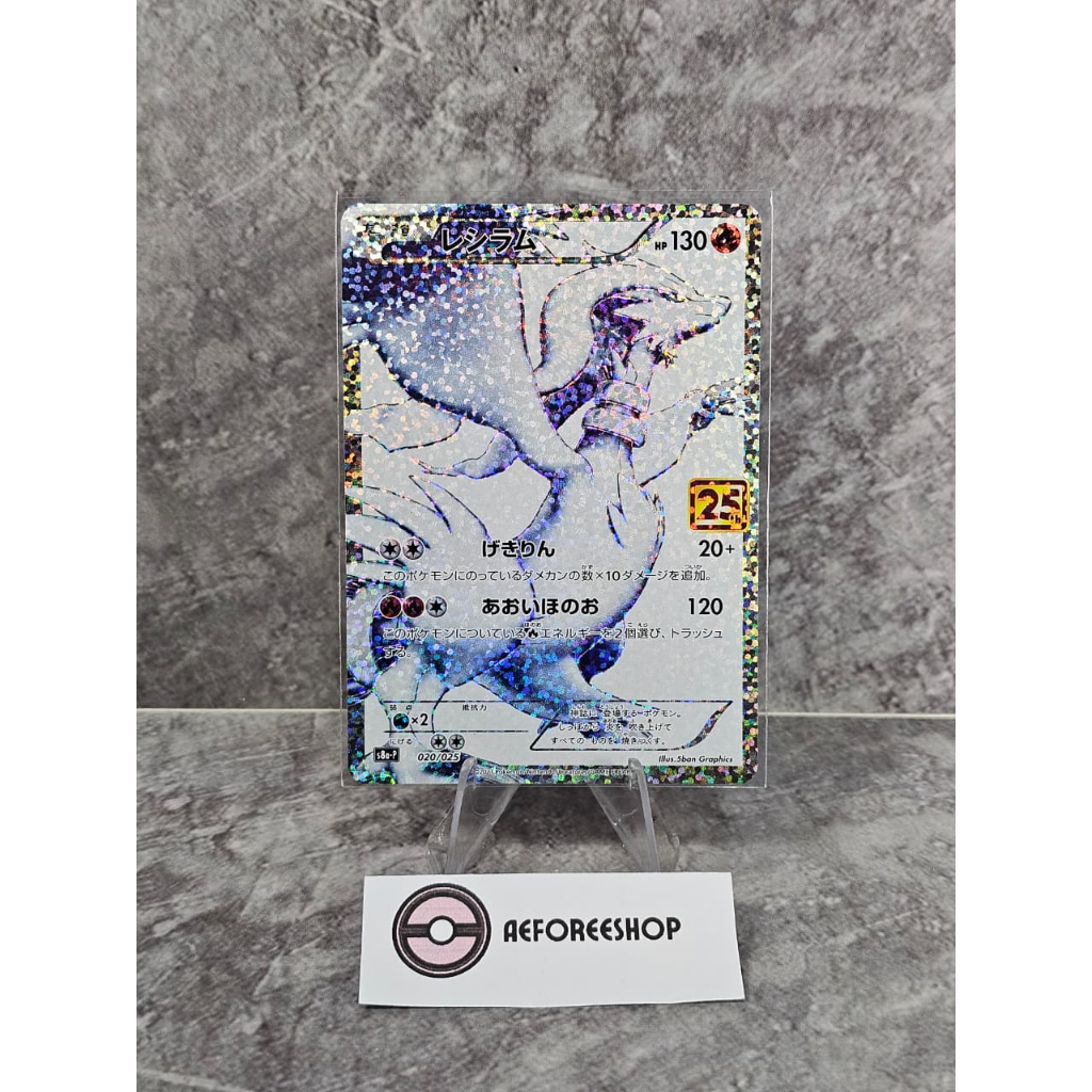 Kartu Pokemon Jepang 2021 - Reshiram 020/025 s8a-P - 25th Anniversary Promo