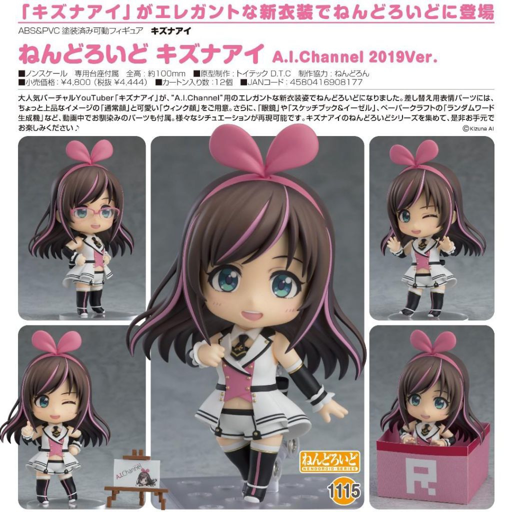 Nendoroid Kizuna AI - AI Channel 2019 Ver.