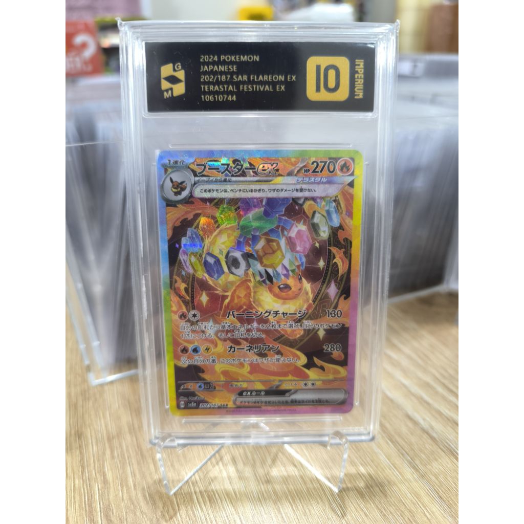 GM Imperium 10 Flareon Ex SV8a JP #202/187 SAR TCG Pokemon