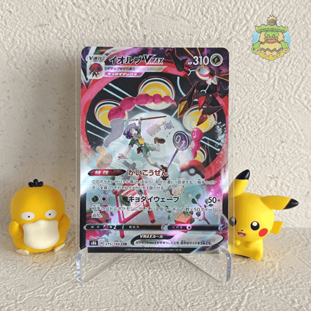 Orbeetle VMAX CSR | 215/184 | JP -  VMAX Climax | Pokemon TCG