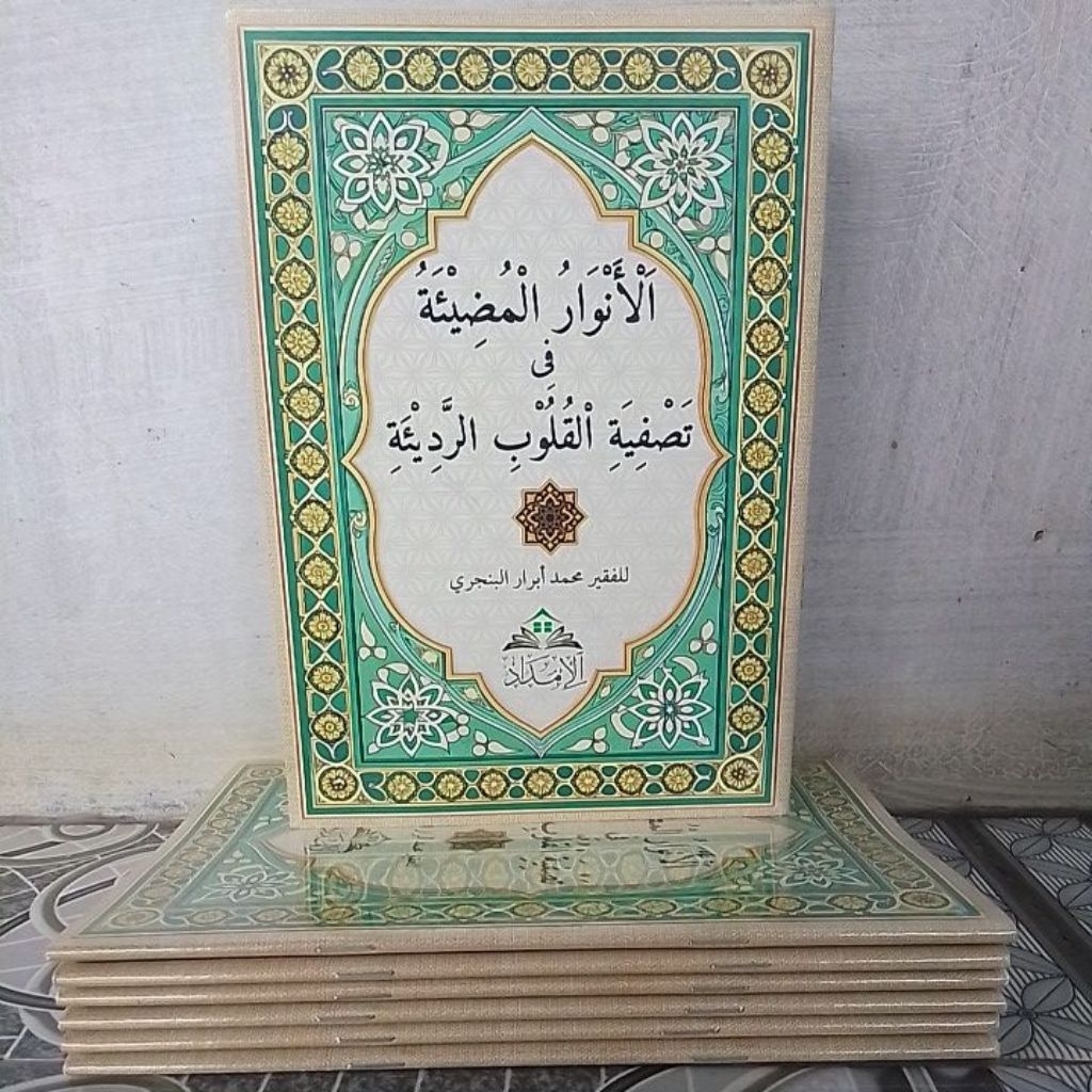 Risalah Melayu Anwarul Mudi'ah fi Tasfiyatil Qulub Arrodi'ah