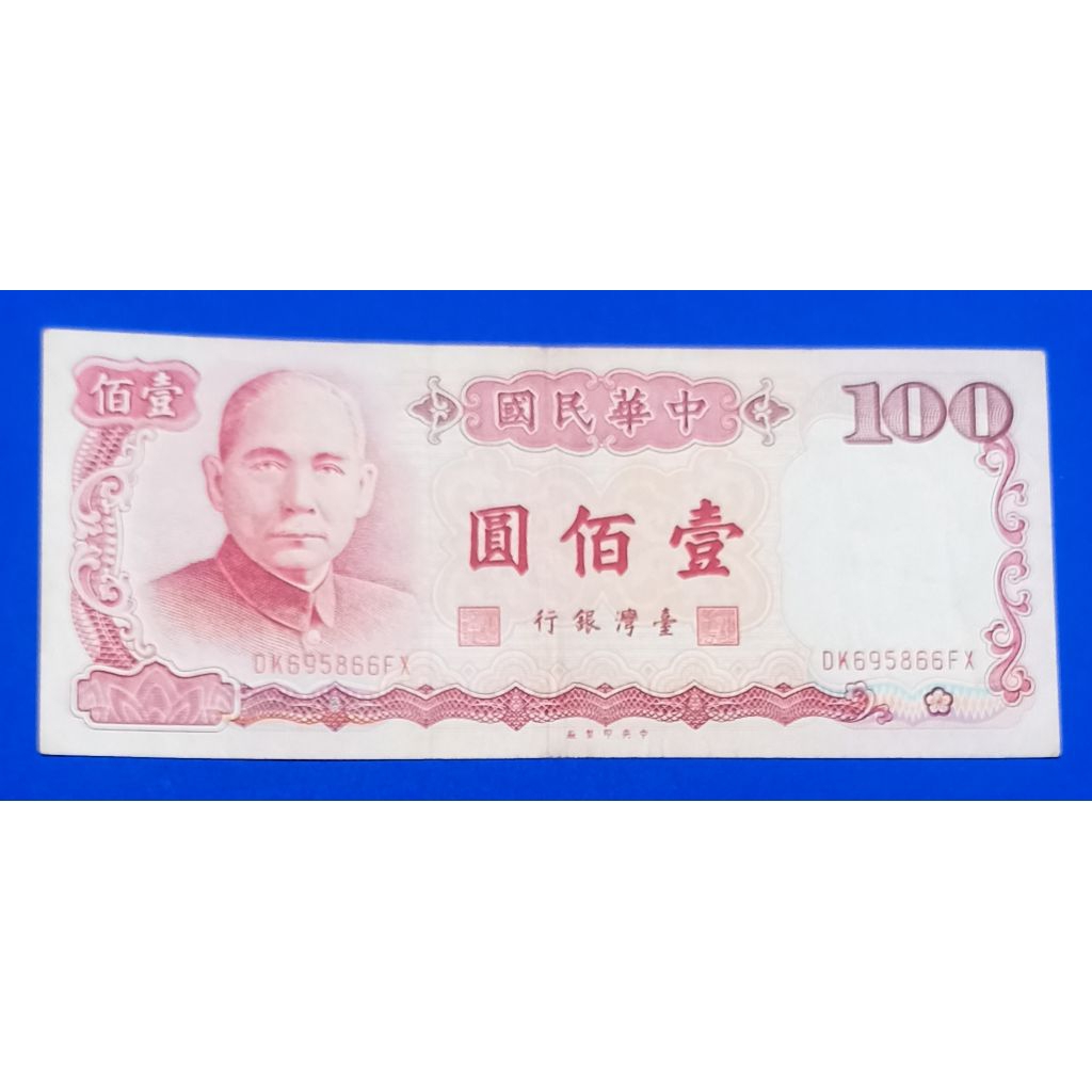 uang kertas taiwan 1OO taiwan new dollar