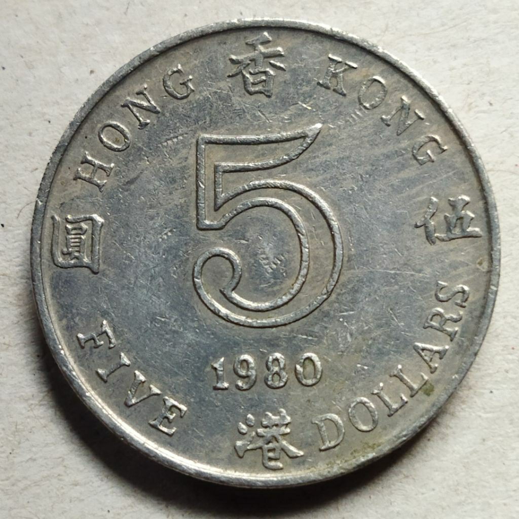 Koin 5 dollars 1980 Hongkong