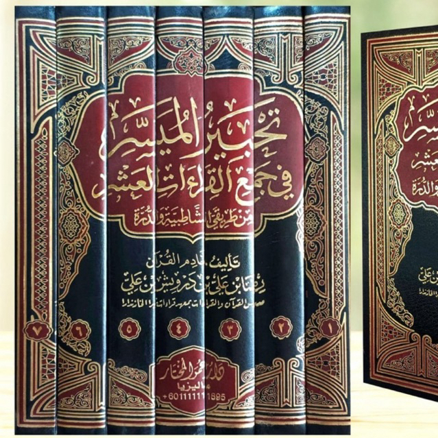 TAHBIRUL MUYASSAR TAHBIR ALMUYASSAR