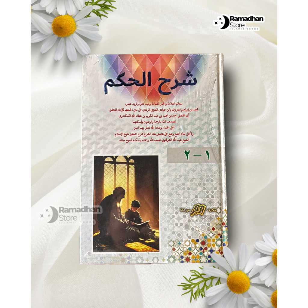 KITAB SYARAH AL-HIKAM