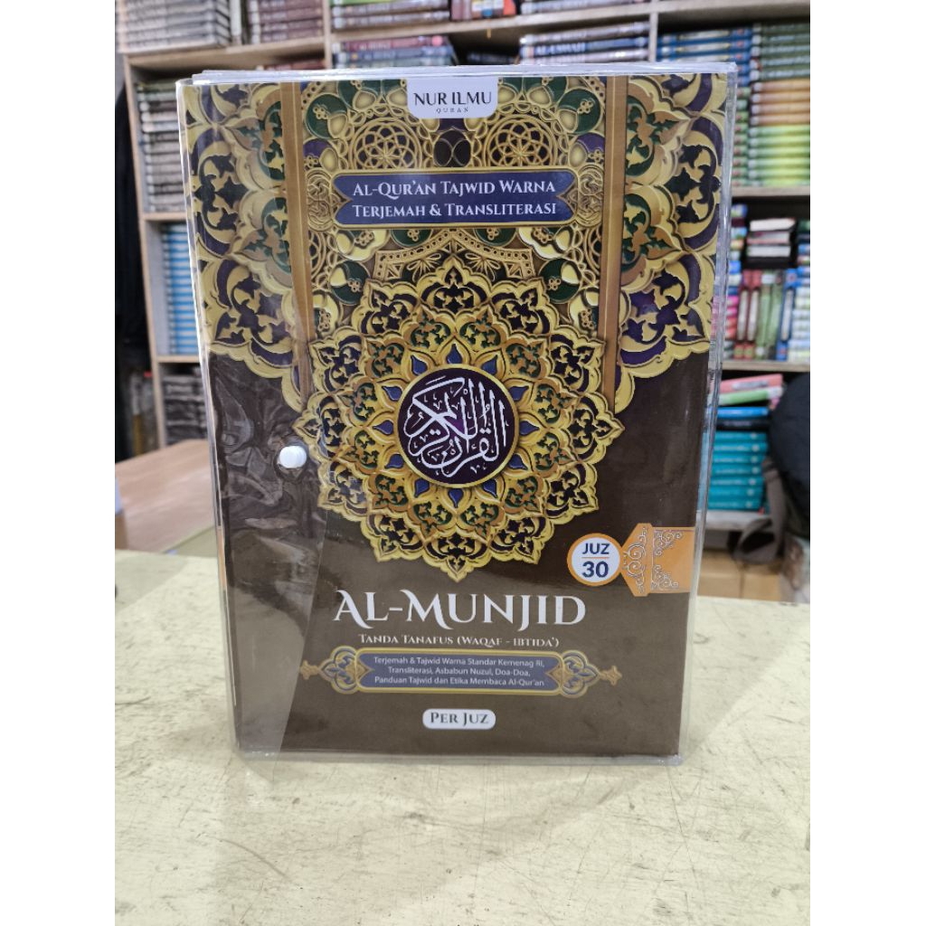 AL QURAN MUJAZA 30 JUZ AL MUNJID UKURAN A4 BESAR PER JUZ LENGKAP TERJEMAH TAJWID WARNA