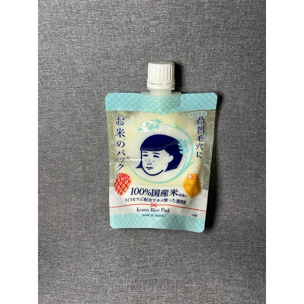 preloved - Keana rice pack mask
