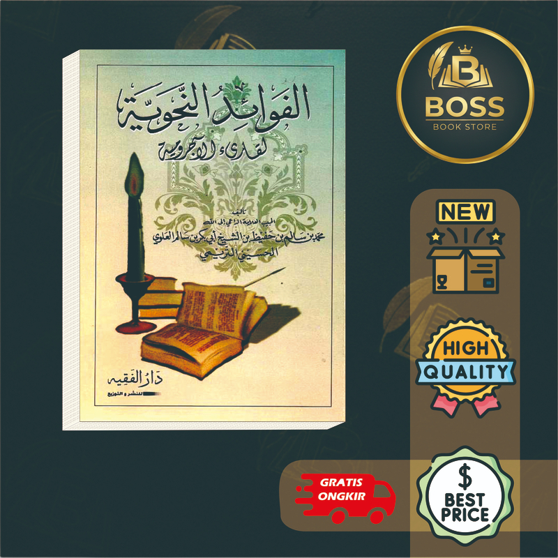 Kitab al fawaidun nahwiyah