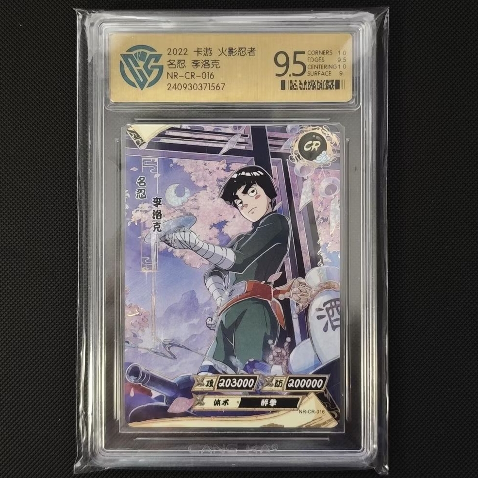 kartu kayou naruto CR Rock lee