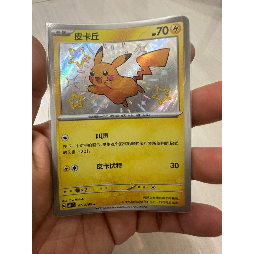 baby shiny pikachu kartu pokemon original