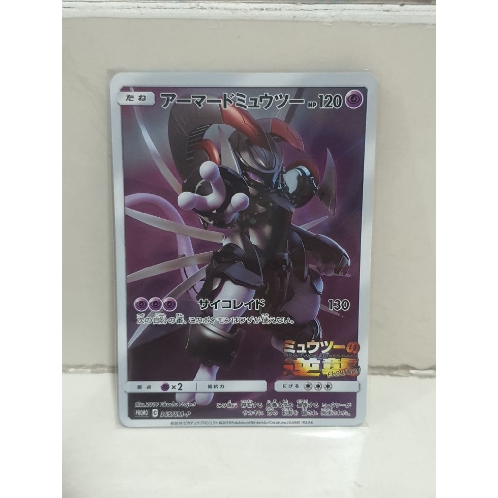 Pokemon Armored Mewtwo Promo Japan