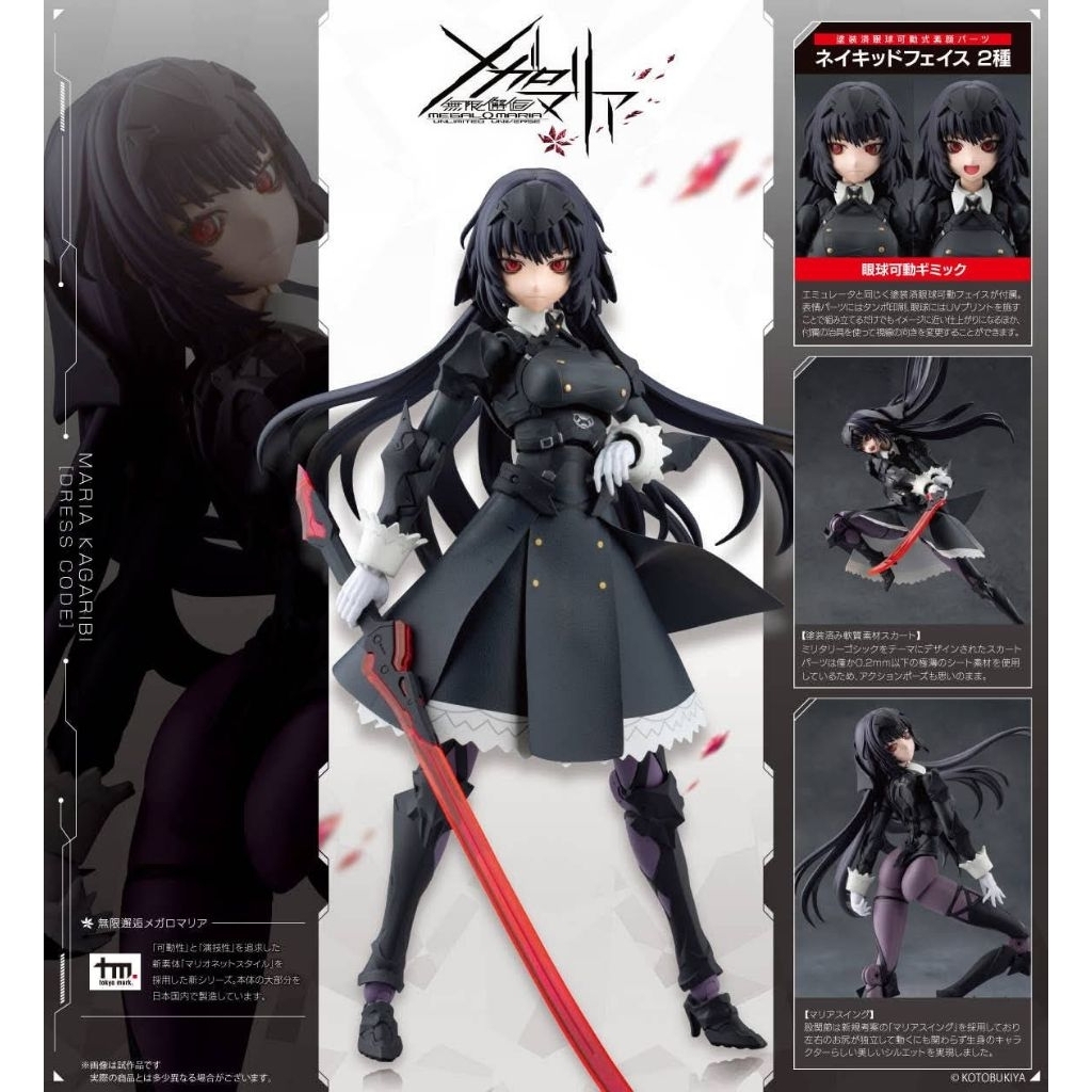 Kotobukiya Megalomaria Unlimited Universe Maria Kagaribi (Dress Code)