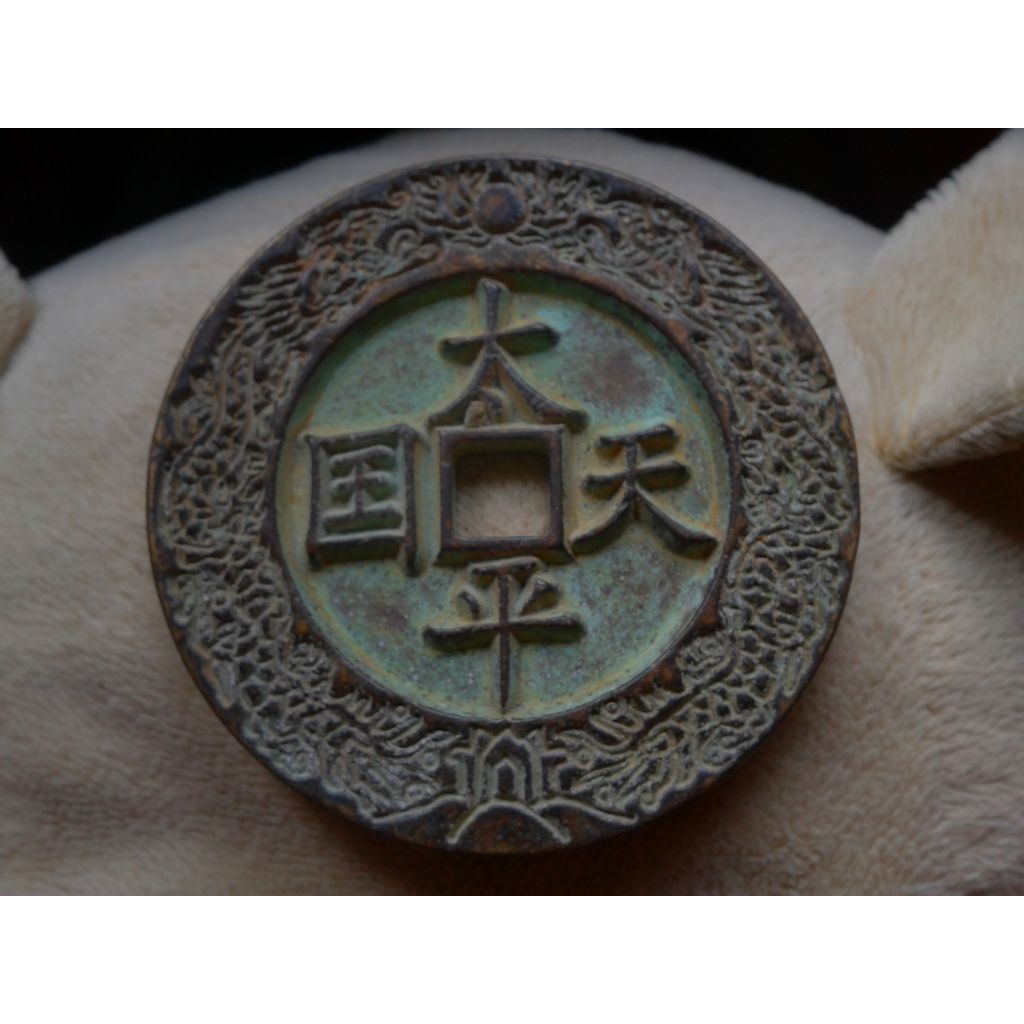 Koin Gobog Cash Coin China Kuno Dinasty Qing