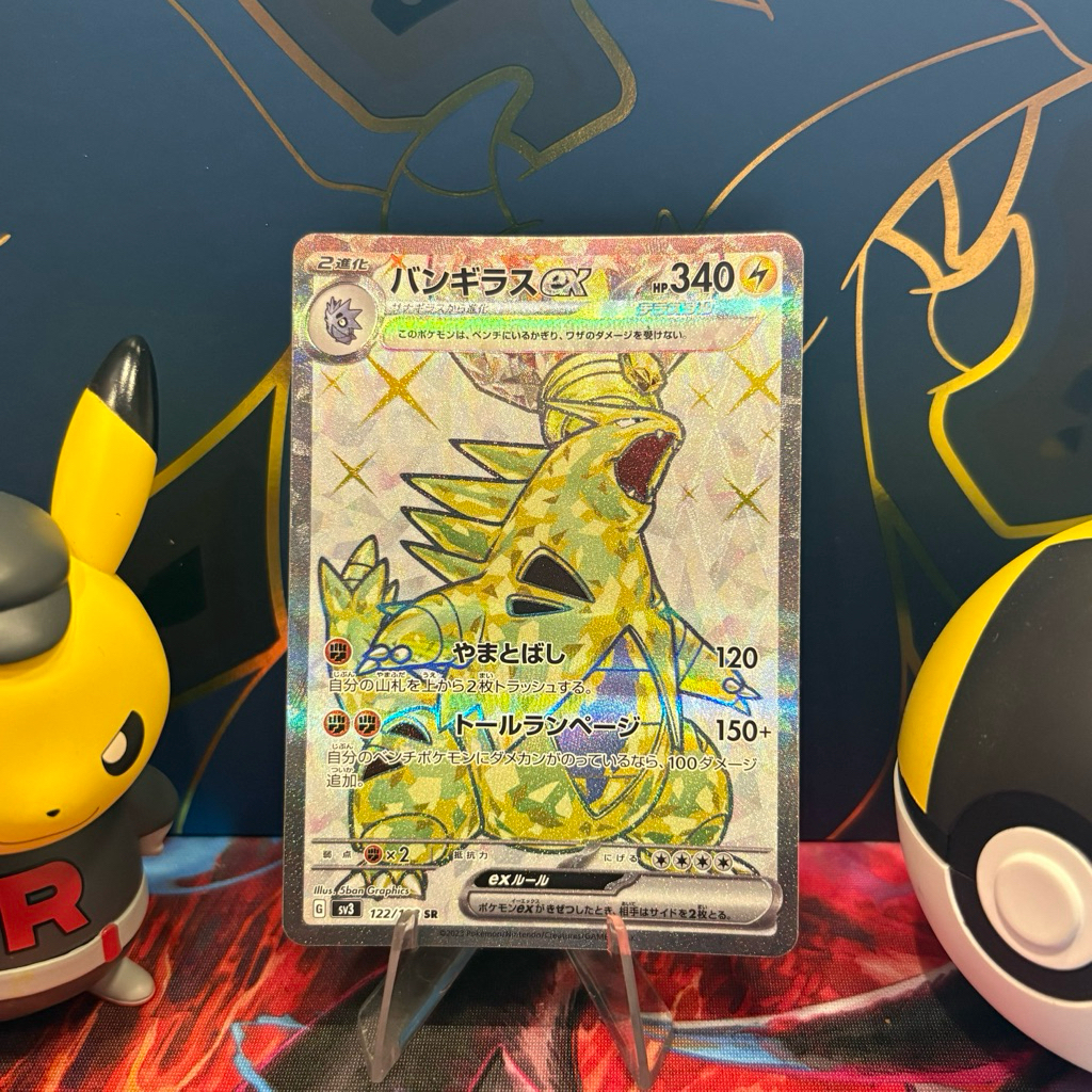 Tyranitar Ex 122/108 JP - SR - Japanese Ruler of the Black Flame - Pokemon TCG