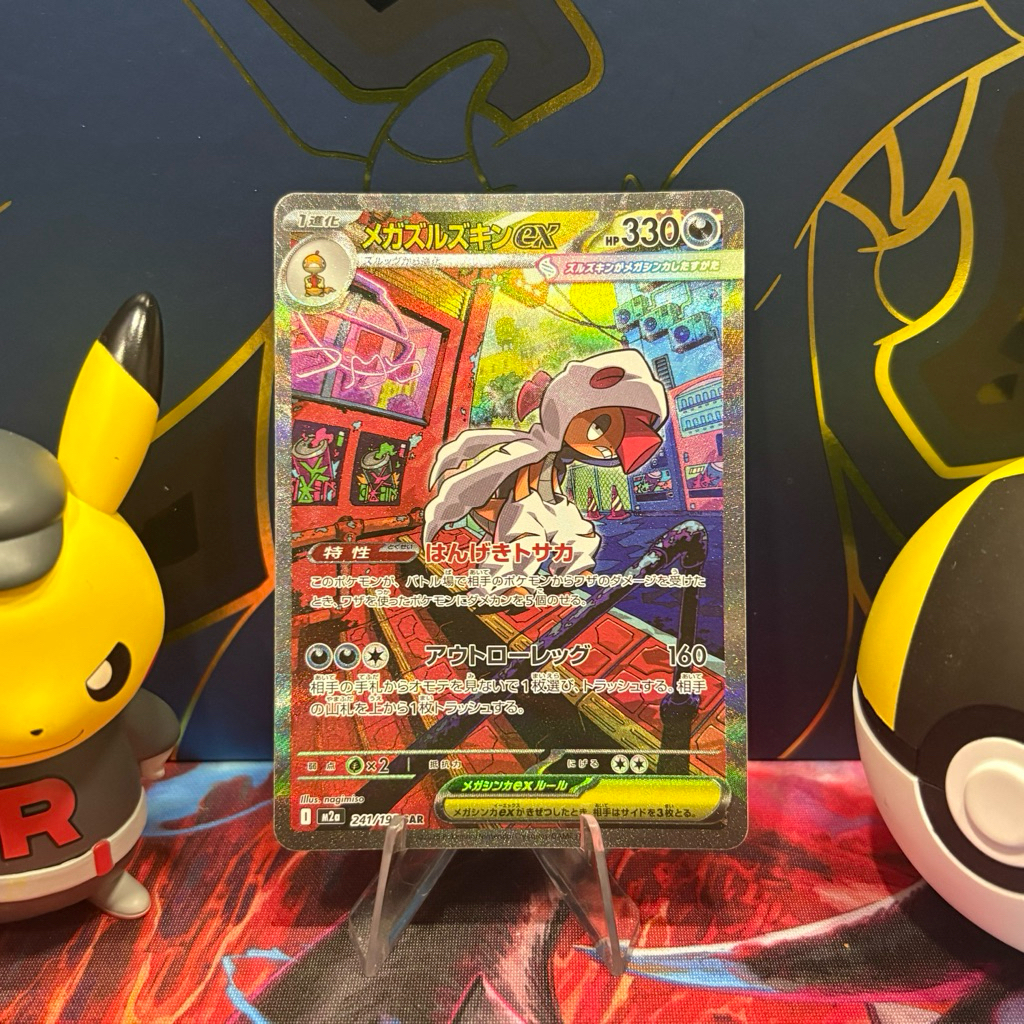 Mega Scrafty Ex 241/193 JP - SAR - Japanese Mega Dream Ex - Pokemon TCG