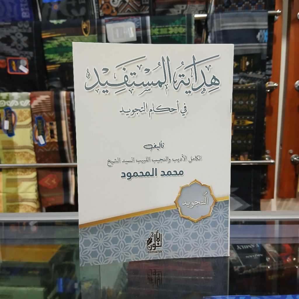 Hidayatul Mustafid - Hidayatul Mustafid Awr