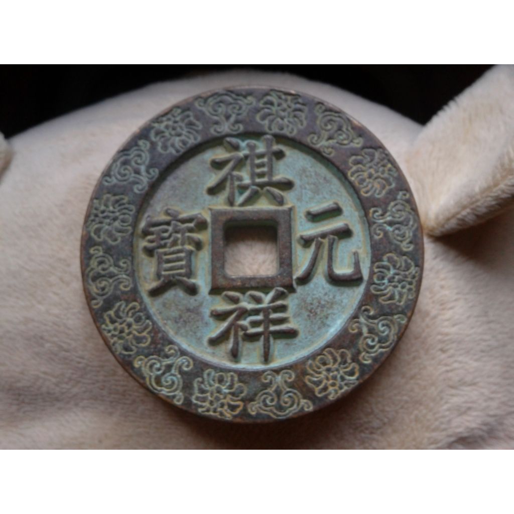 Koin Gobog Cash Coin China kuno Dinasty Qing