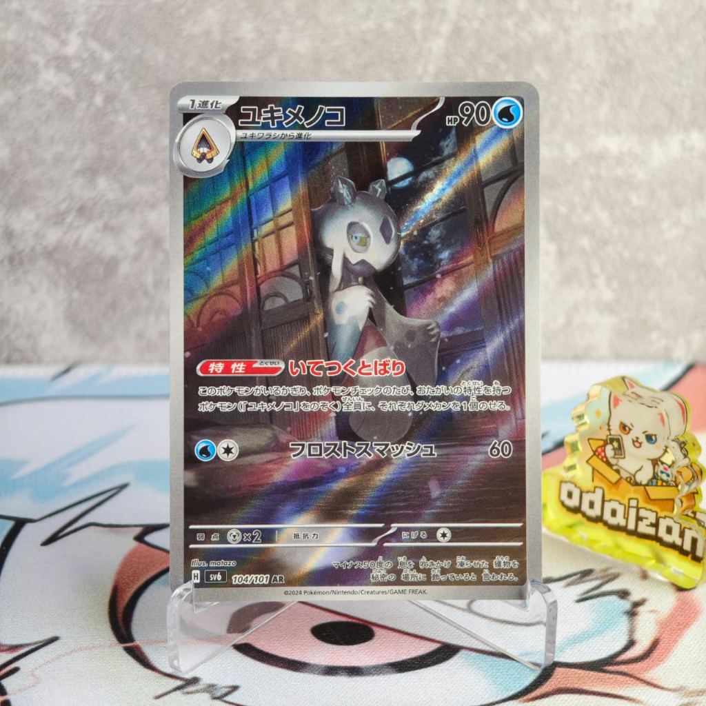 Froslass sv6 104/101 AR JP Kartu TCG Pokemon