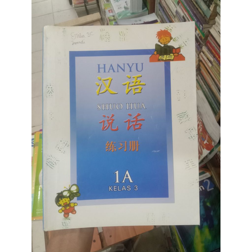 Hanyu 1A Kelas 3.