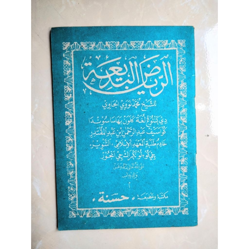 Matan Riyadul badiah logat Jawa matan Riyadul Badi'ah terjemah jawa