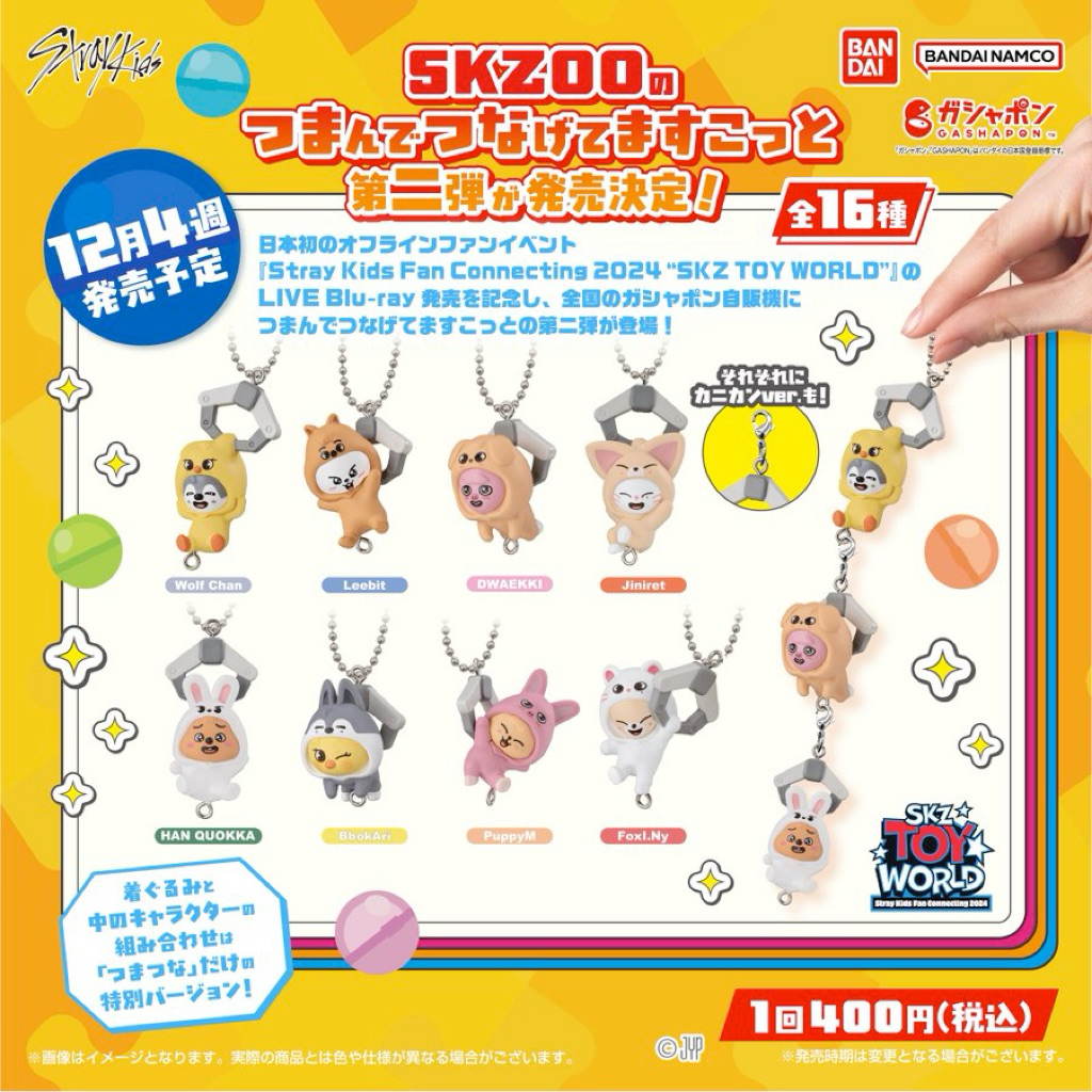 [READY STOCK] official stray kids skzoo pinch and connect mascot gachapon • gacha gashapon jiniret p