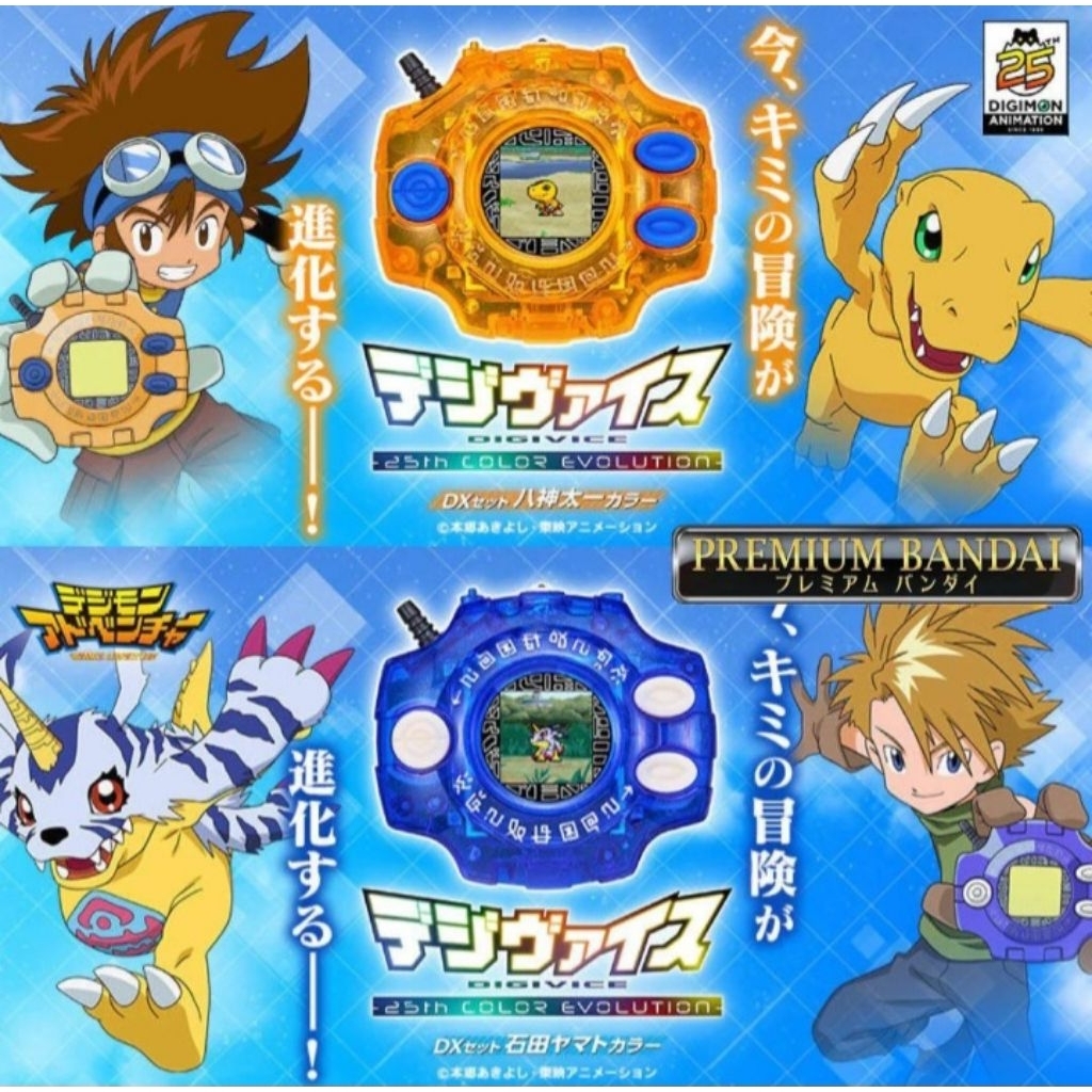 DIGIVICE D2 - 25th COLOR EVOLUTION - Digimon Adventure