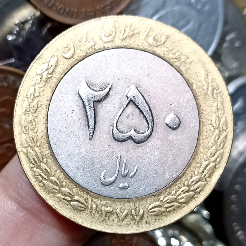 Koin Kuno Bimetal Iran 250 Rials