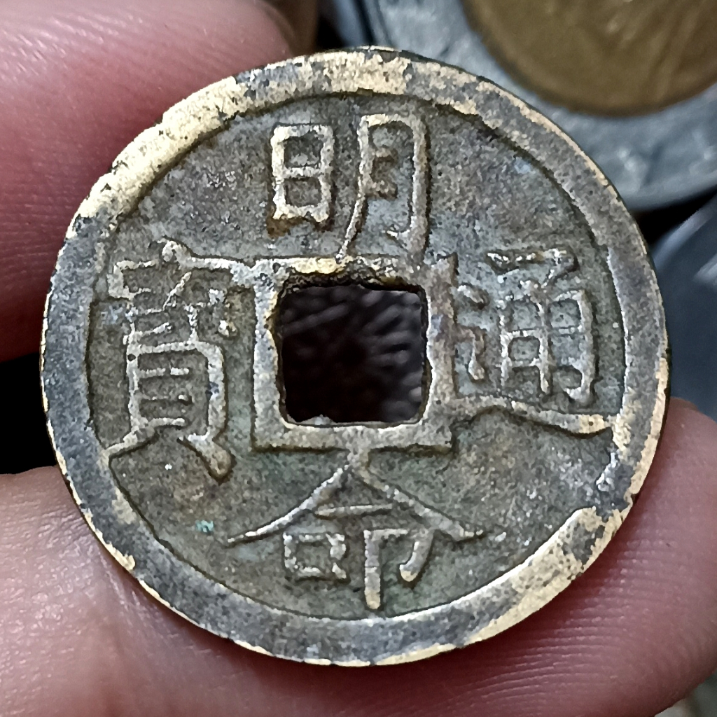 Koin Kuno Vietnam Annam Minh Mang 1 Phan Cash