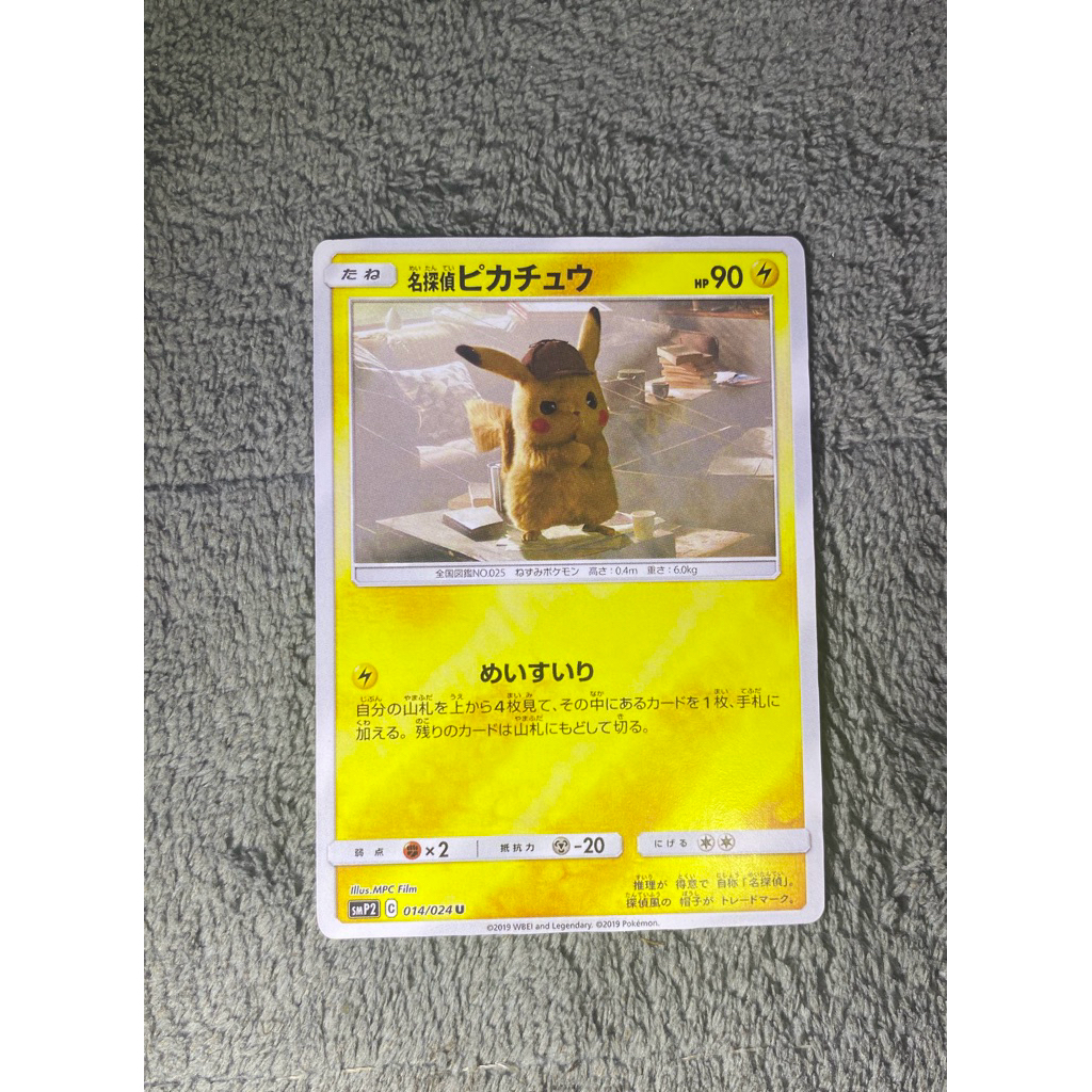 Kartu Pokemon Detective Pikachu Japan Proxy (Reprint) Tidak H0l0gram
