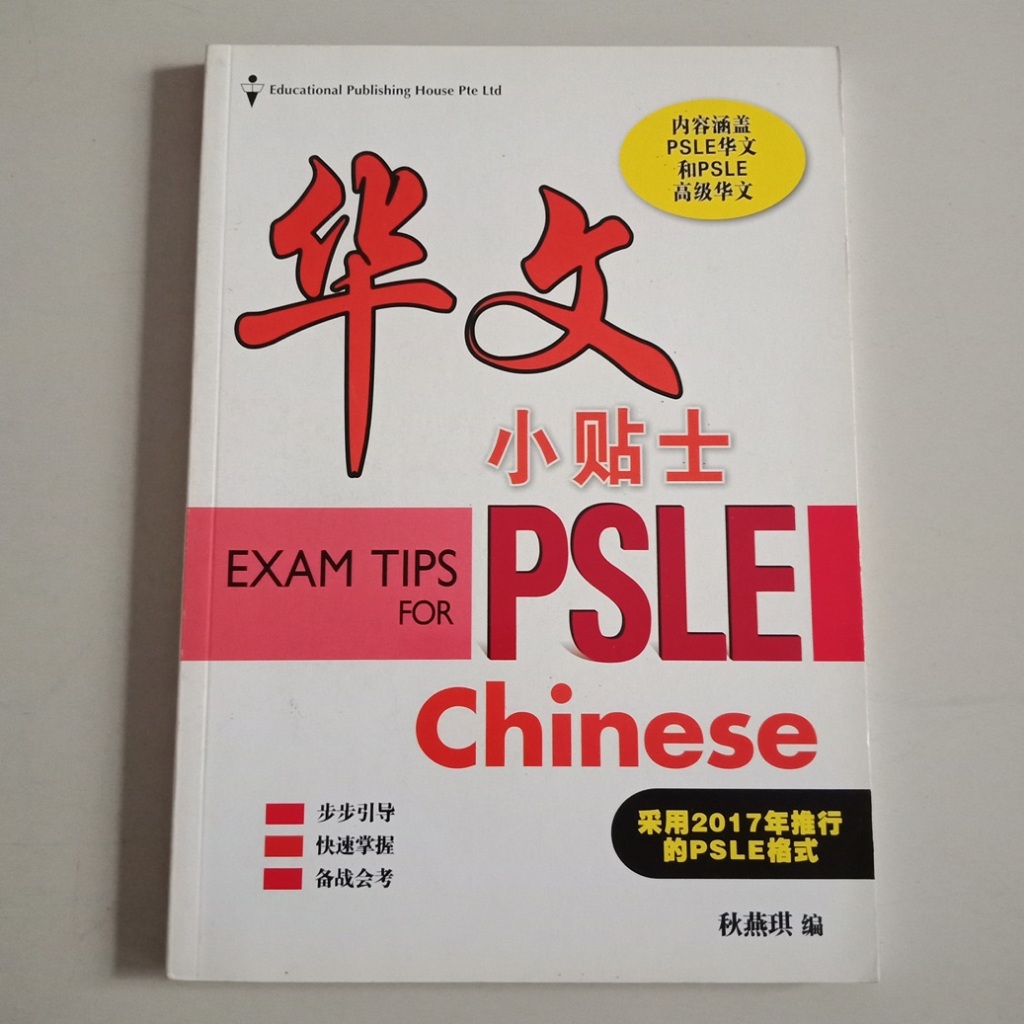 BUKU PRIMARY CHINESE EXAM TIPS FOR PSLE CHINESE