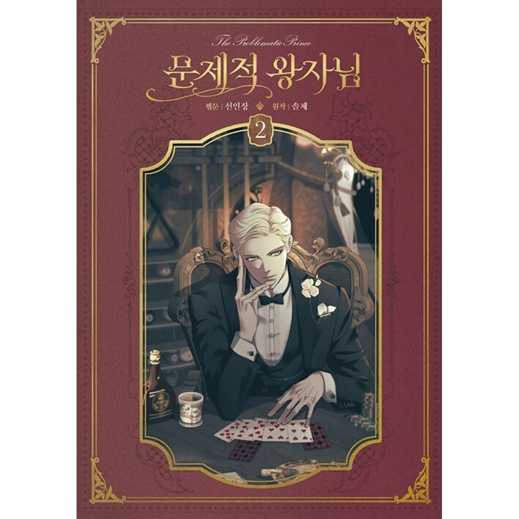 PRE-ORDER MANHWA The Problematic Prince vol 1,2,3, SET
