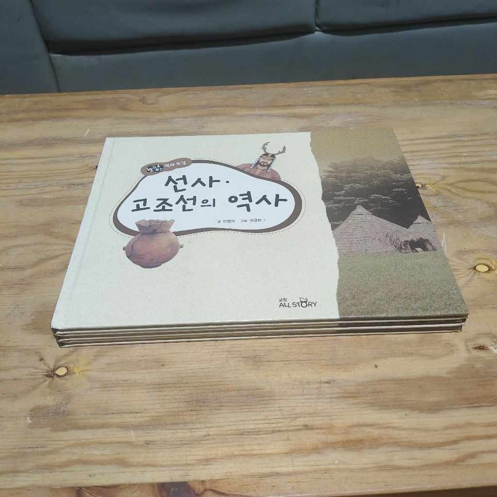 Buku Atlas Visual History Korea Varian