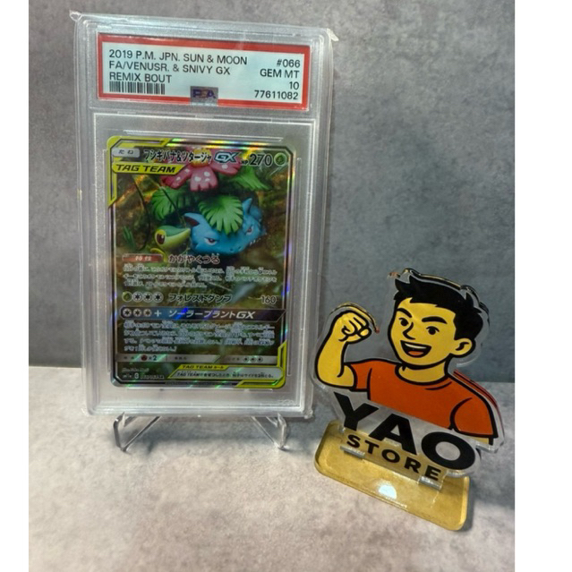 Ready Instant Slab PSA 10 Venusaur & Snivy GX #66 Pokemon Japanese Remix Bout  SM11a Trading Card Ga
