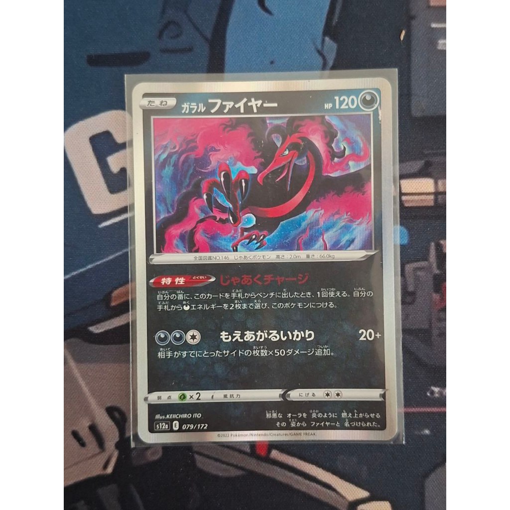 Galarian Moltres Pokemon Japanese 79/172