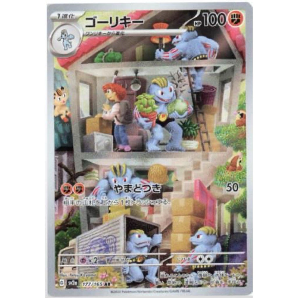 Holovault - Pokemon TCG Indonesia Machoke/AR