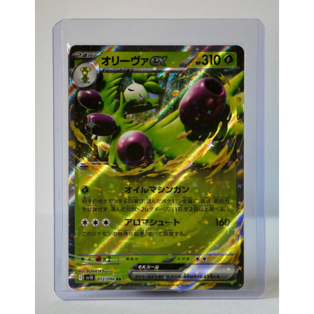 Kartu Pokemon TCG Arboliva EX double Rare // Glory of the Team Rocket Japan SV10 012/098