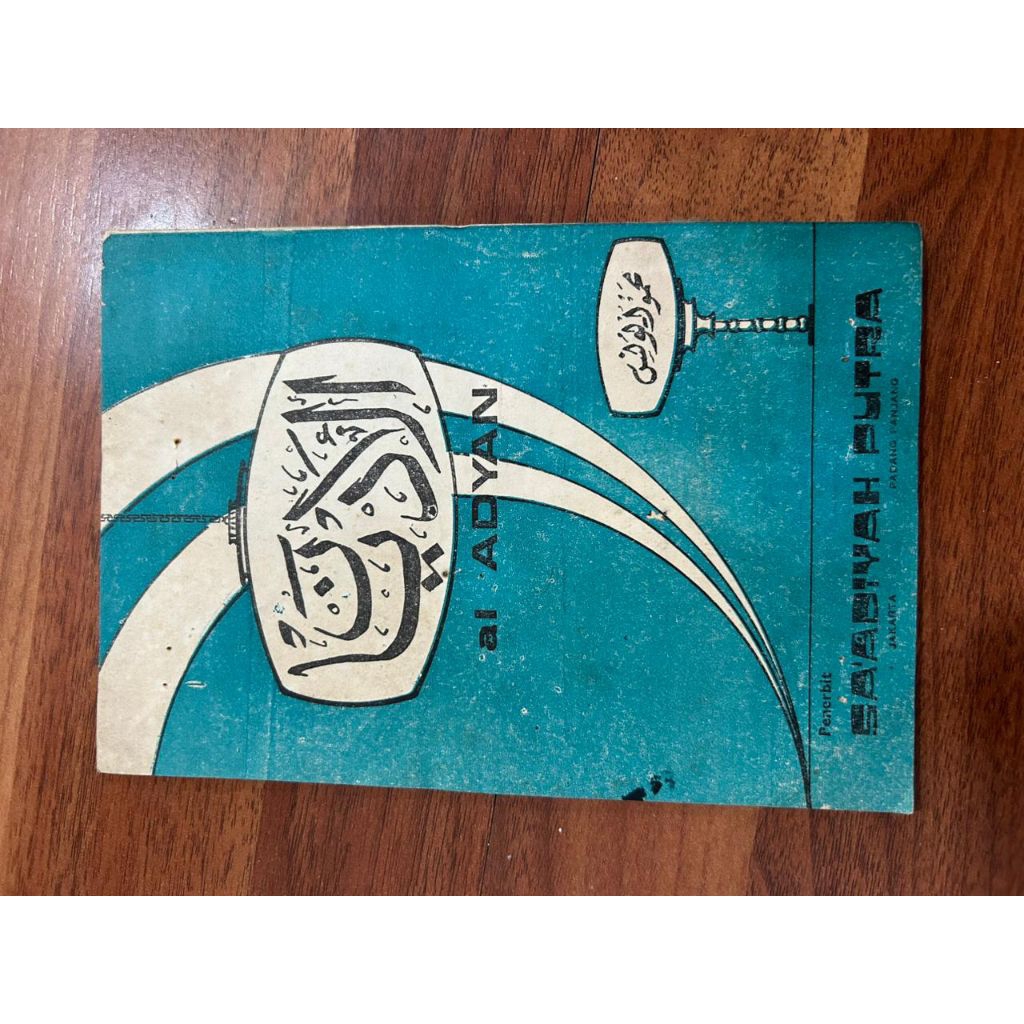 buku - AL ADYAN