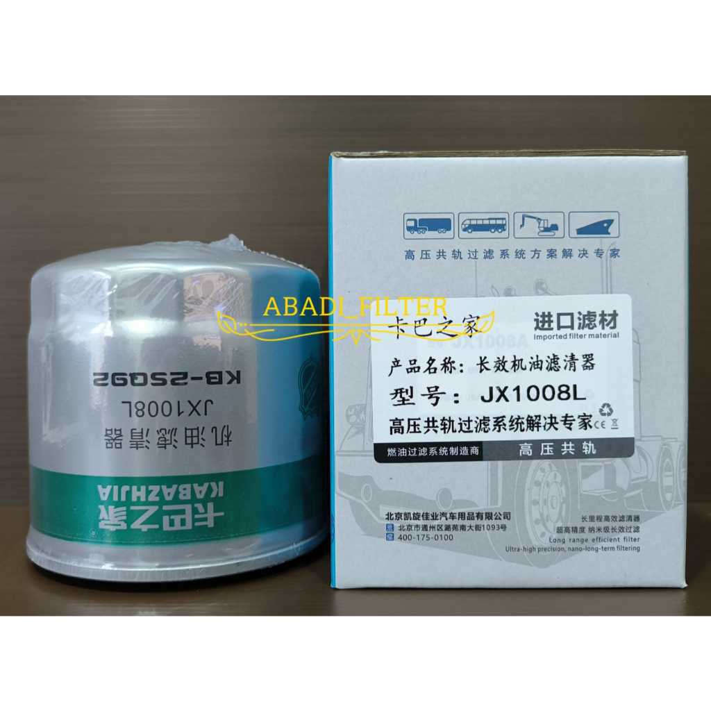 Oil Filter / Filter Oli JX1008L / JX 1008L
