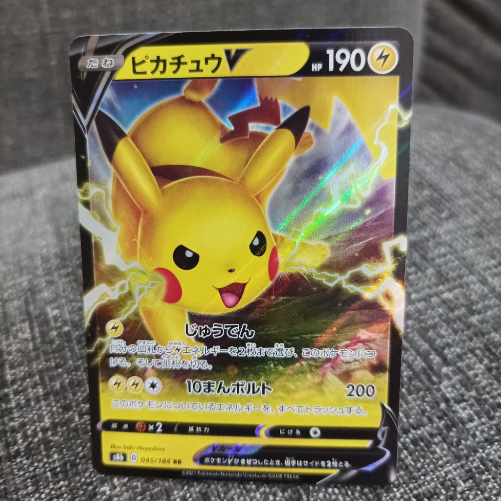 Pokemon japanese TCG pikachu V 045/184 RR s8b