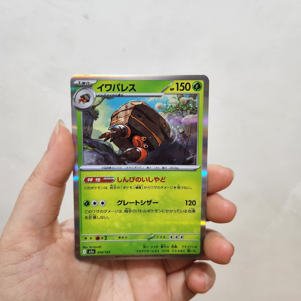 Kartu Pokemon TCG Japan - Dwebble Crustle