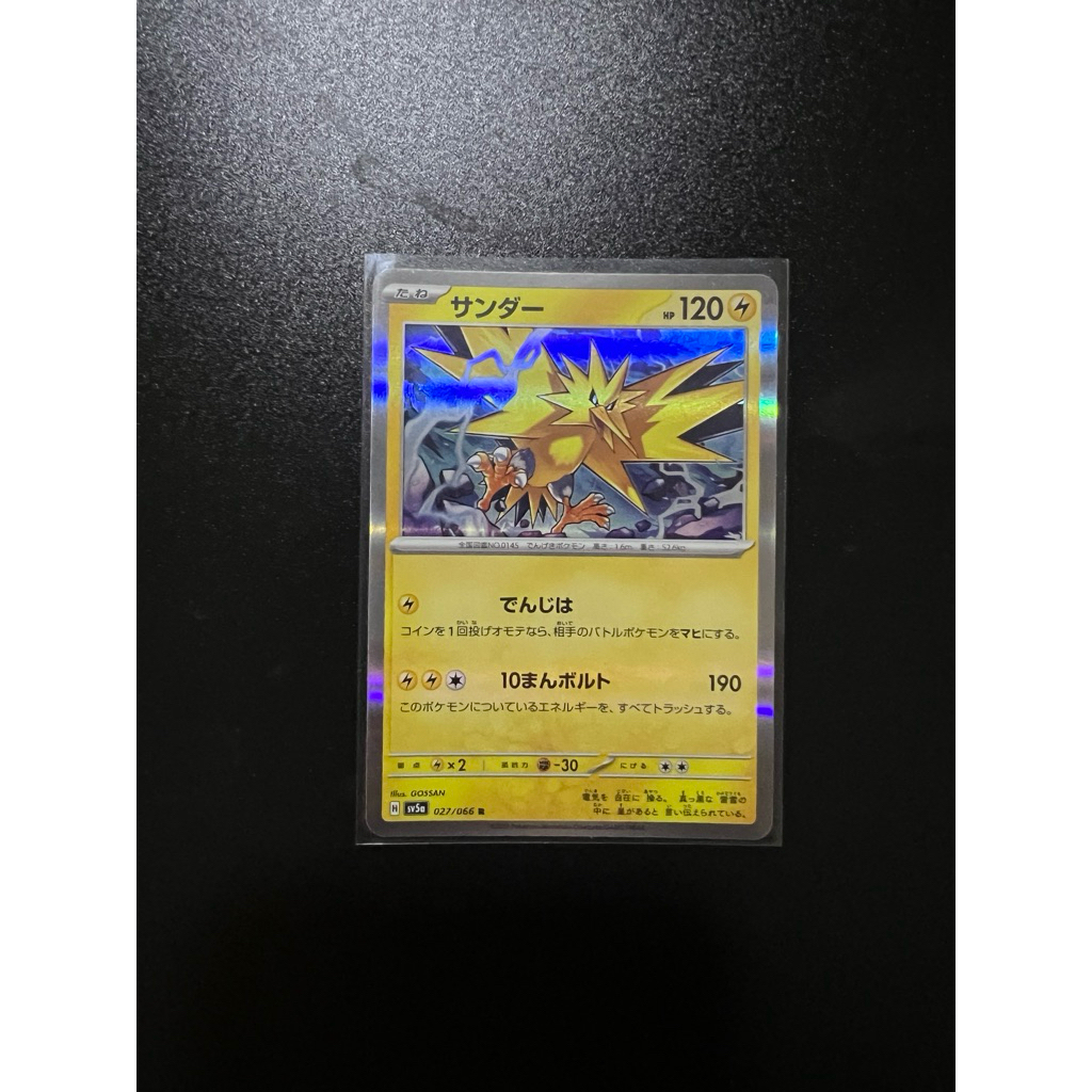kartu pokemon zapdos sv5a 027/066 holo japanese jepang